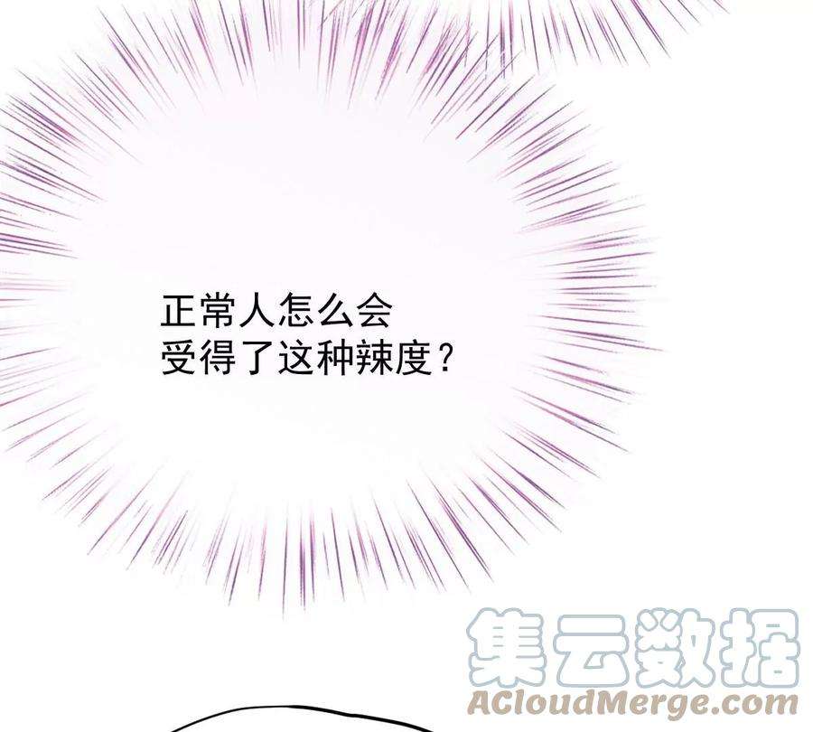 反守为攻41话 魔鬼料理