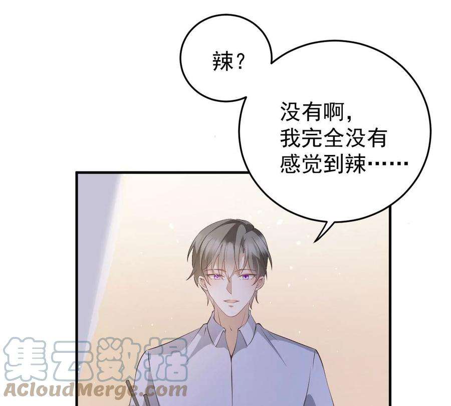 反守为攻41话 魔鬼料理