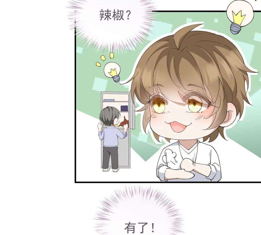 反守为攻41话 魔鬼料理