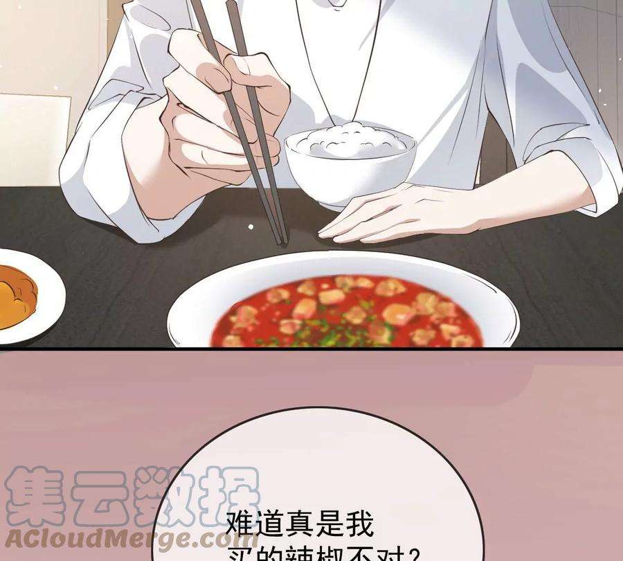 反守为攻41话 魔鬼料理