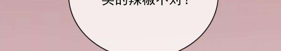 反守为攻41话 魔鬼料理