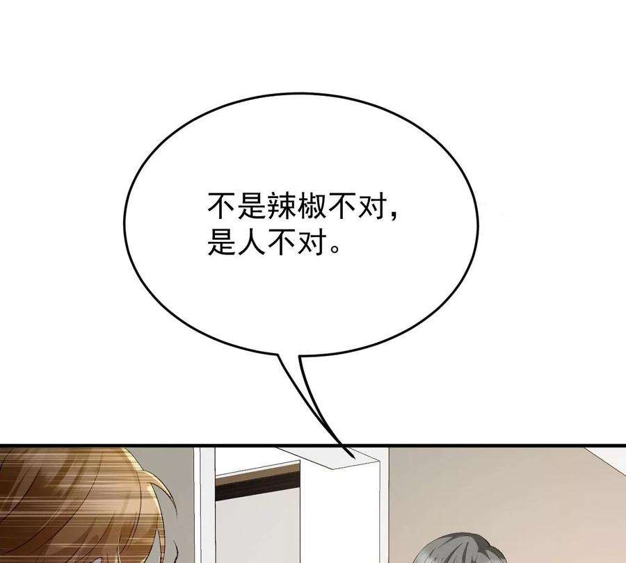 反守为攻41话 魔鬼料理