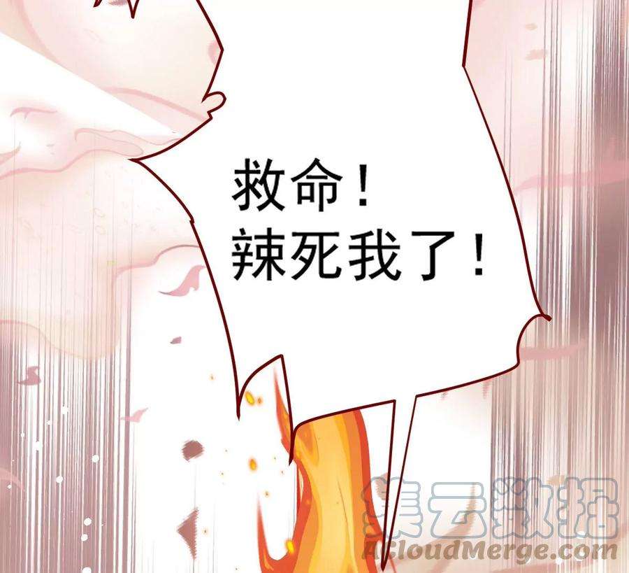 反守为攻41话 魔鬼料理