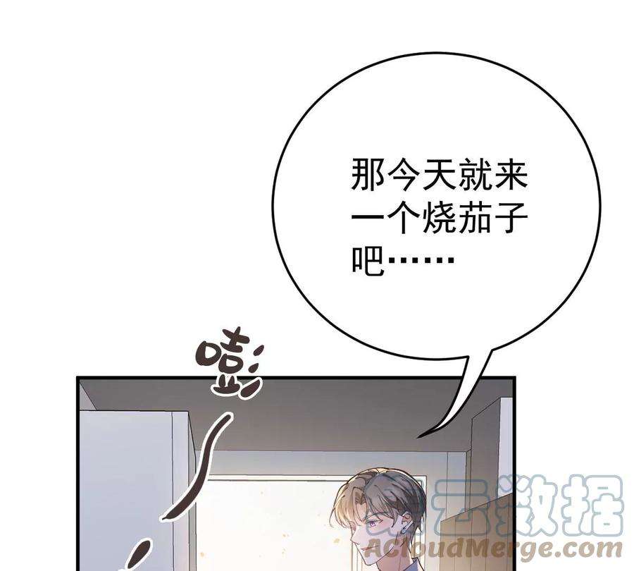 反守为攻41话 魔鬼料理