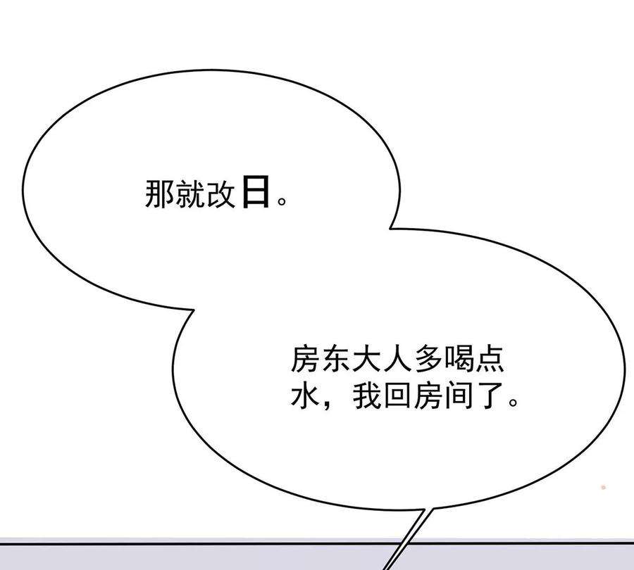 反守为攻42话 我们去抢BOSS