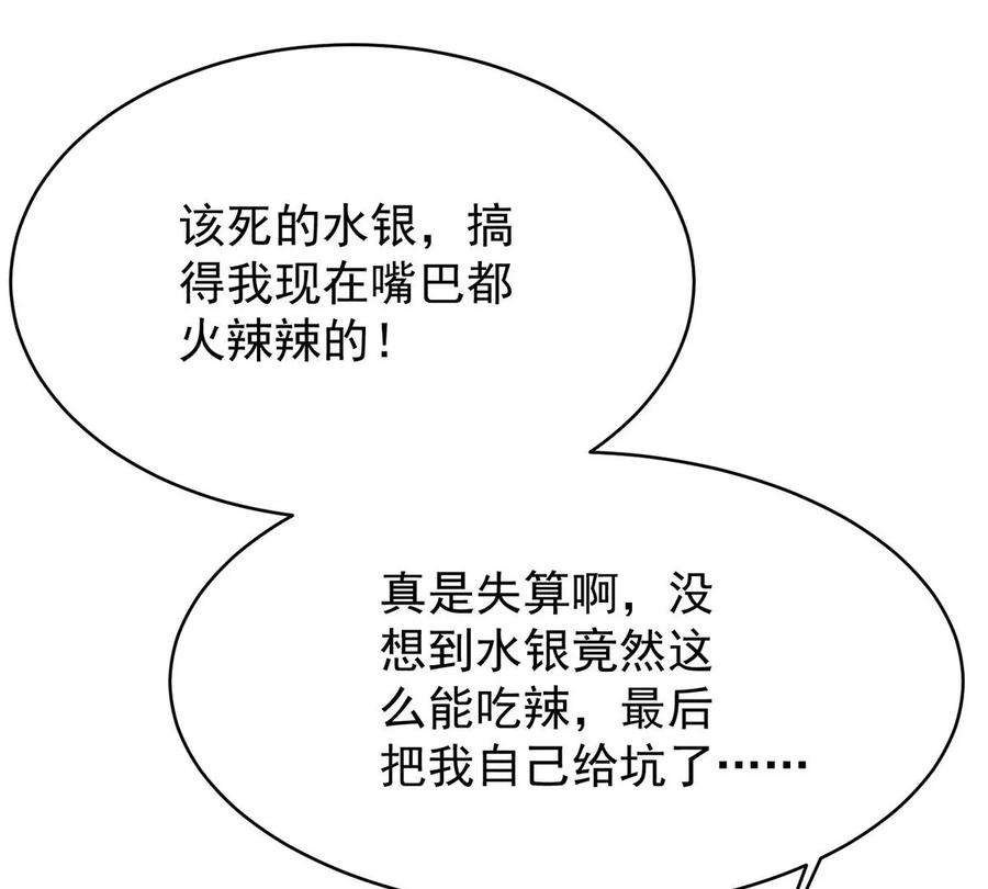 反守为攻42话 我们去抢BOSS