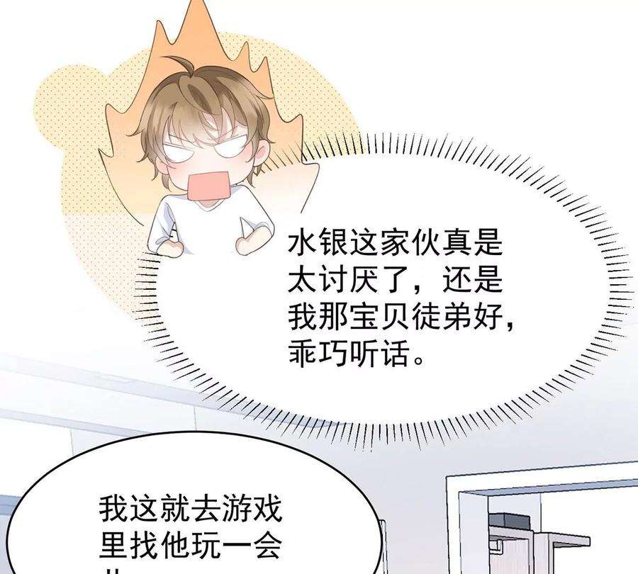 反守为攻42话 我们去抢BOSS