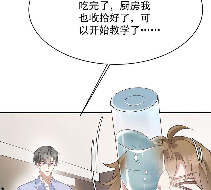 反守为攻42话 我们去抢BOSS