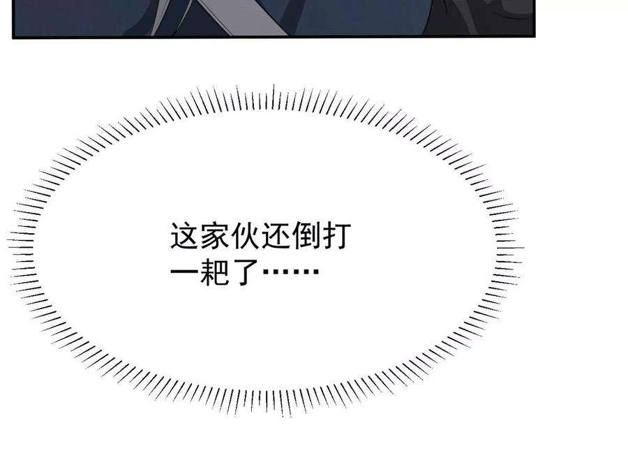 反守为攻42话 我们去抢BOSS