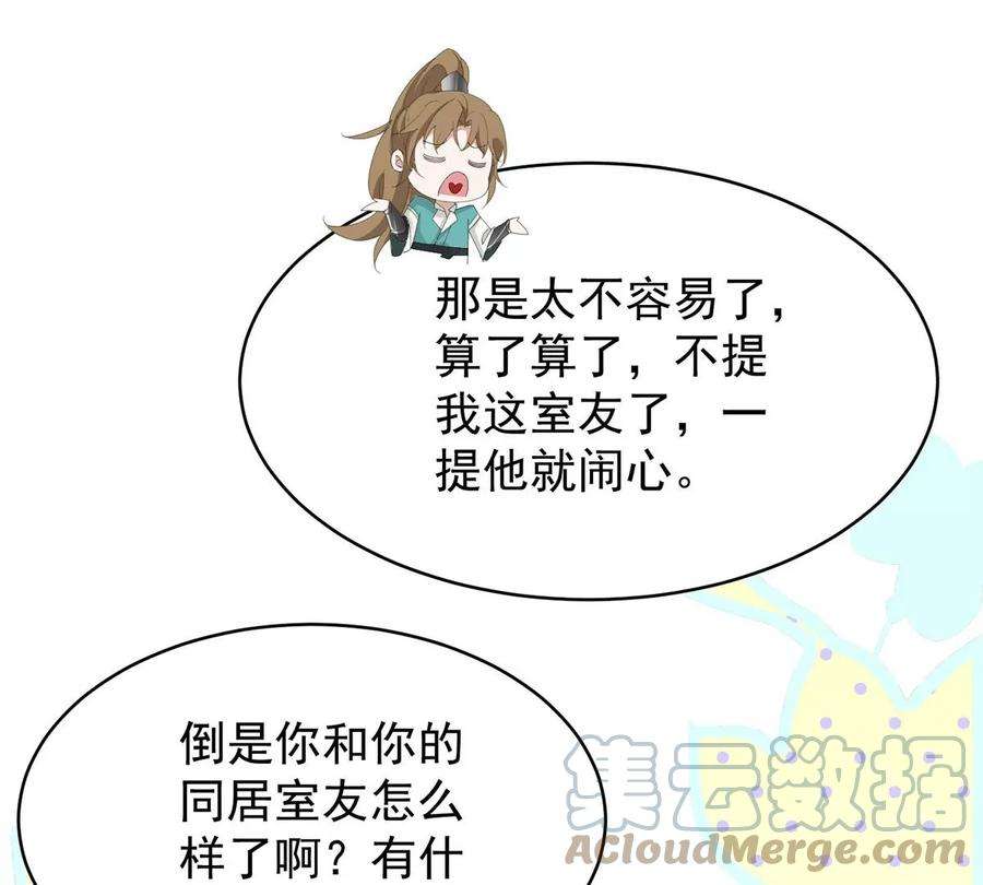 反守为攻42话 我们去抢BOSS