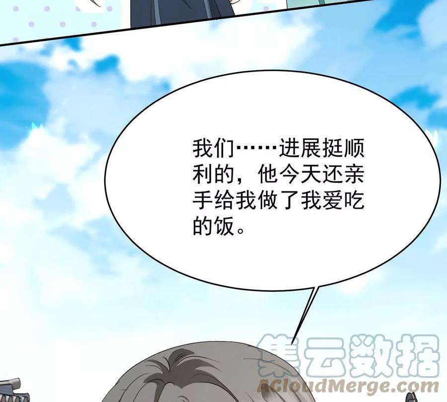 反守为攻42话 我们去抢BOSS