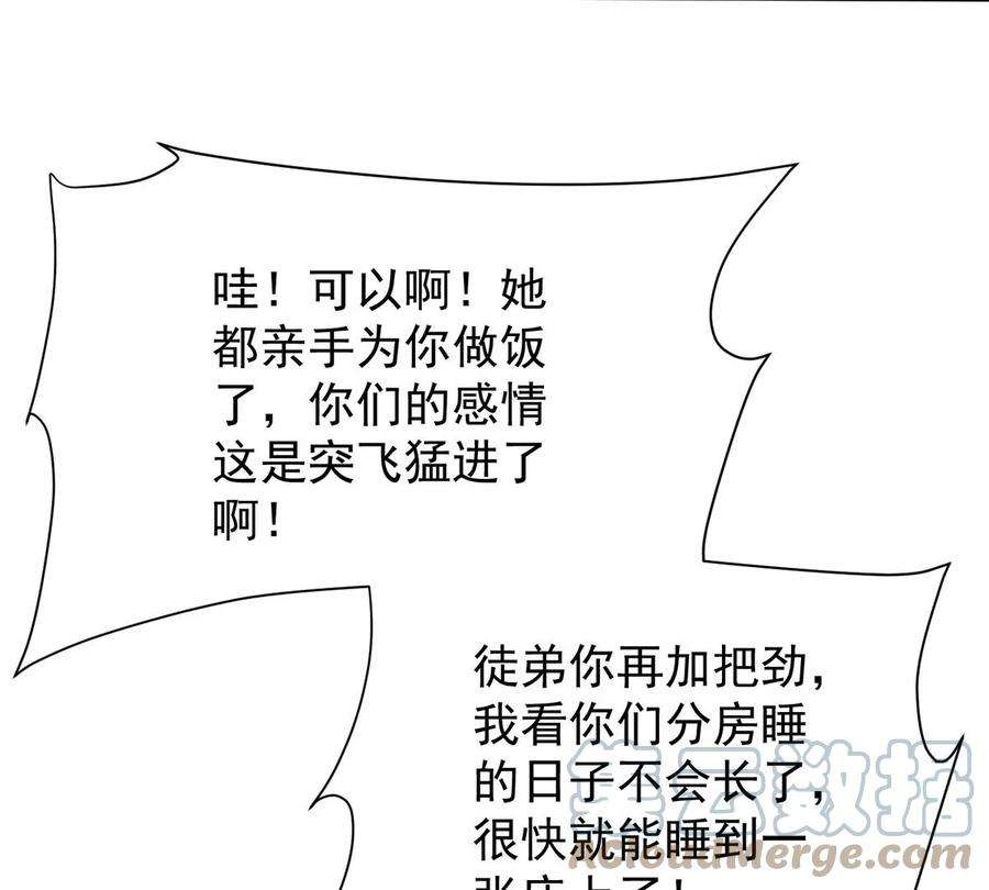 反守为攻42话 我们去抢BOSS