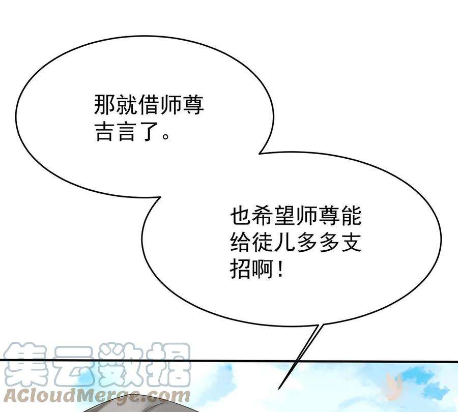 反守为攻42话 我们去抢BOSS