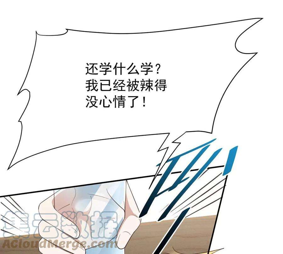 反守为攻42话 我们去抢BOSS