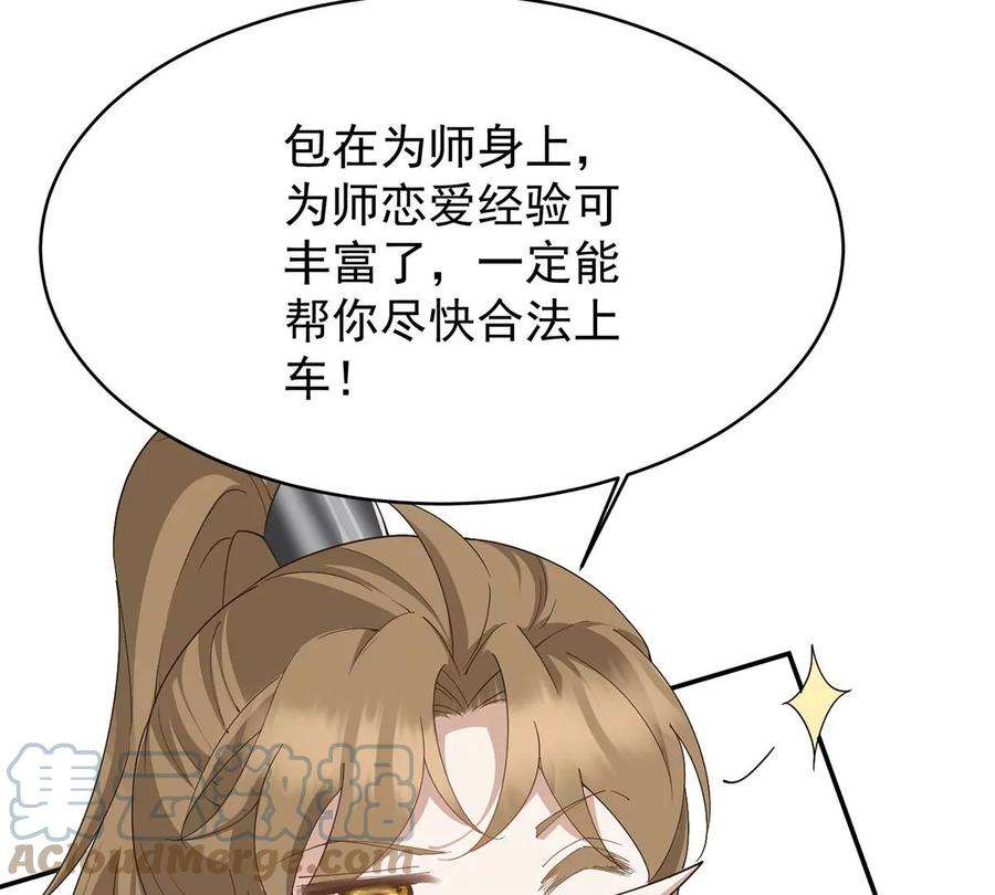 反守为攻42话 我们去抢BOSS