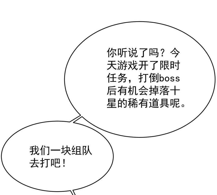 反守为攻42话 我们去抢BOSS