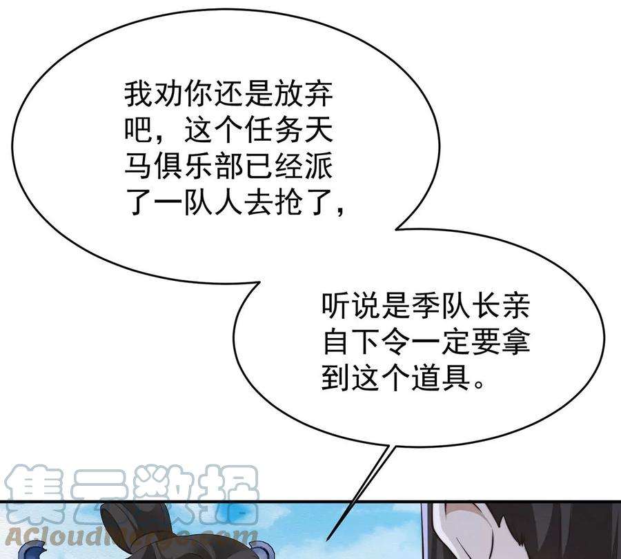 反守为攻42话 我们去抢BOSS