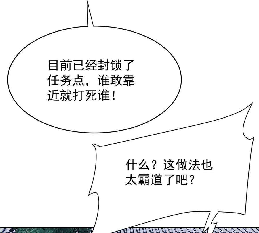 反守为攻42话 我们去抢BOSS