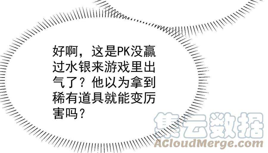 反守为攻42话 我们去抢BOSS