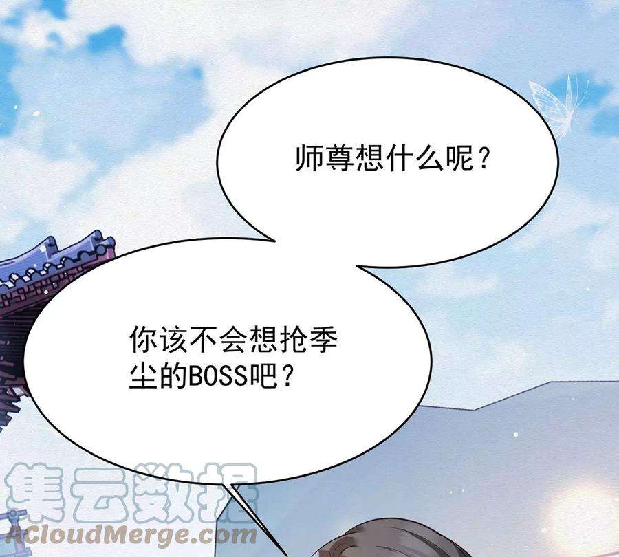 反守为攻42话 我们去抢BOSS