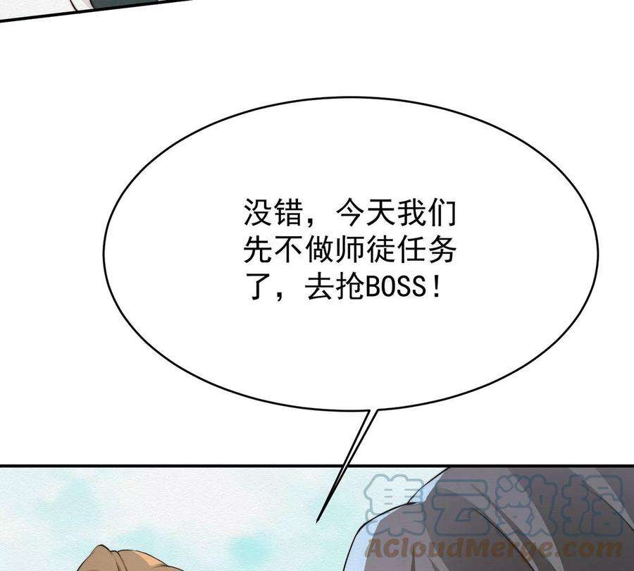 反守为攻42话 我们去抢BOSS