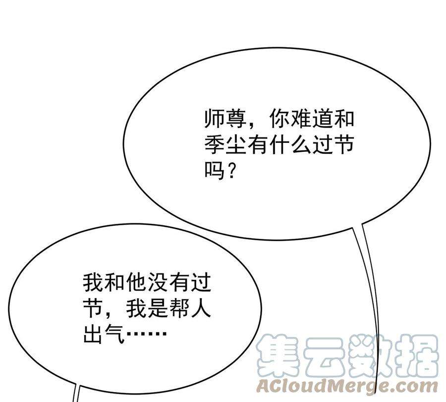 反守为攻42话 我们去抢BOSS