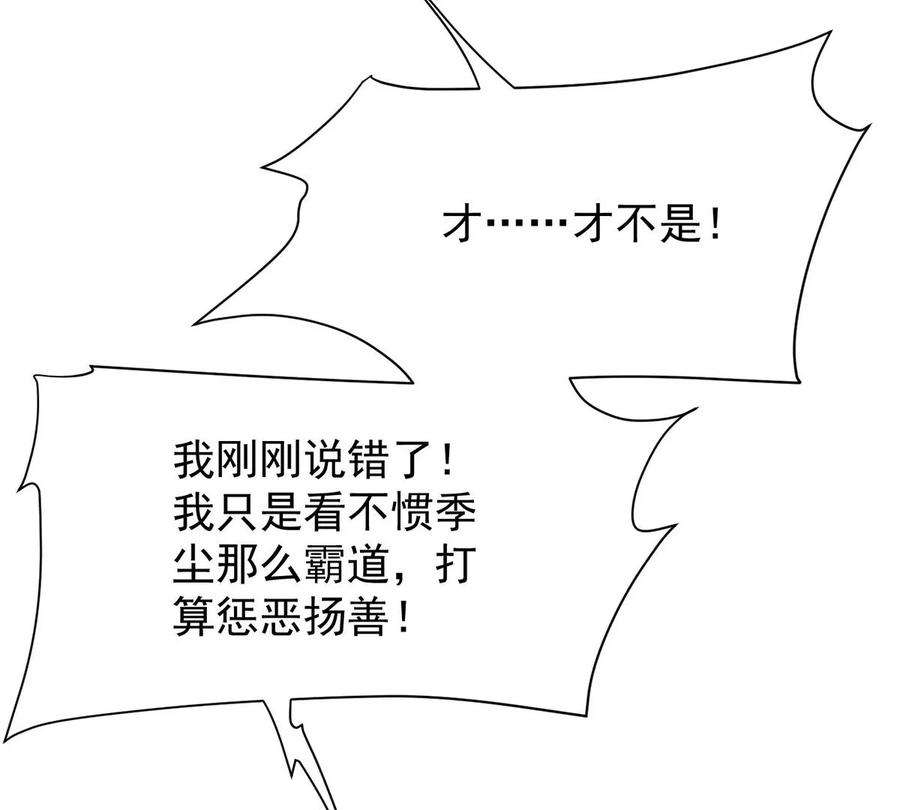 反守为攻42话 我们去抢BOSS