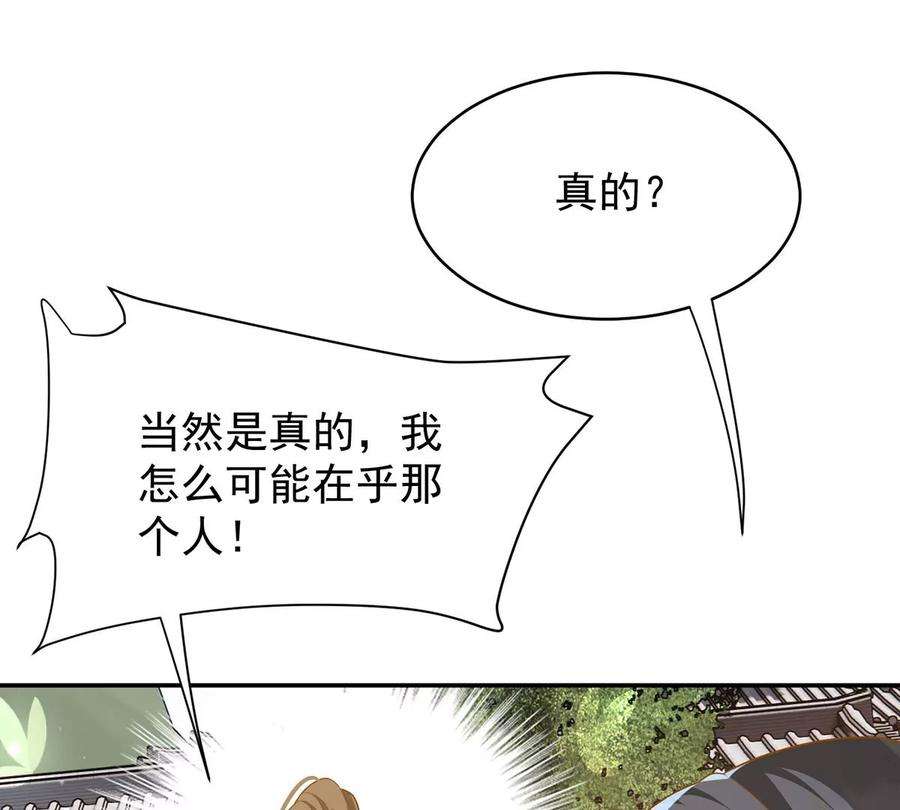 反守为攻42话 我们去抢BOSS