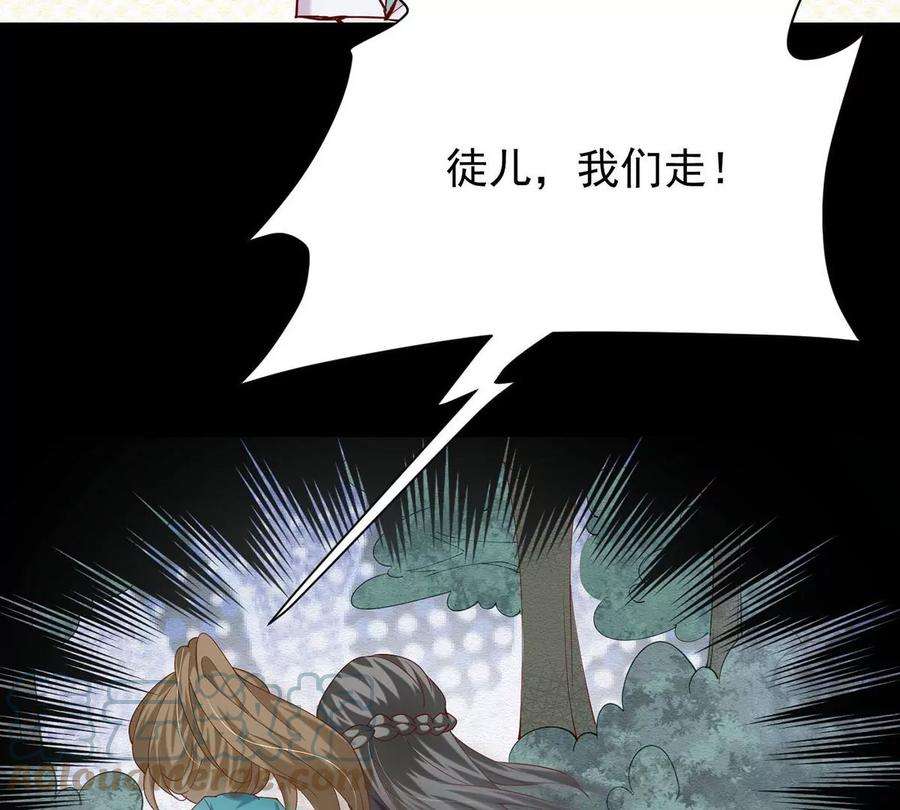 反守为攻44话 啊！鬼啊！