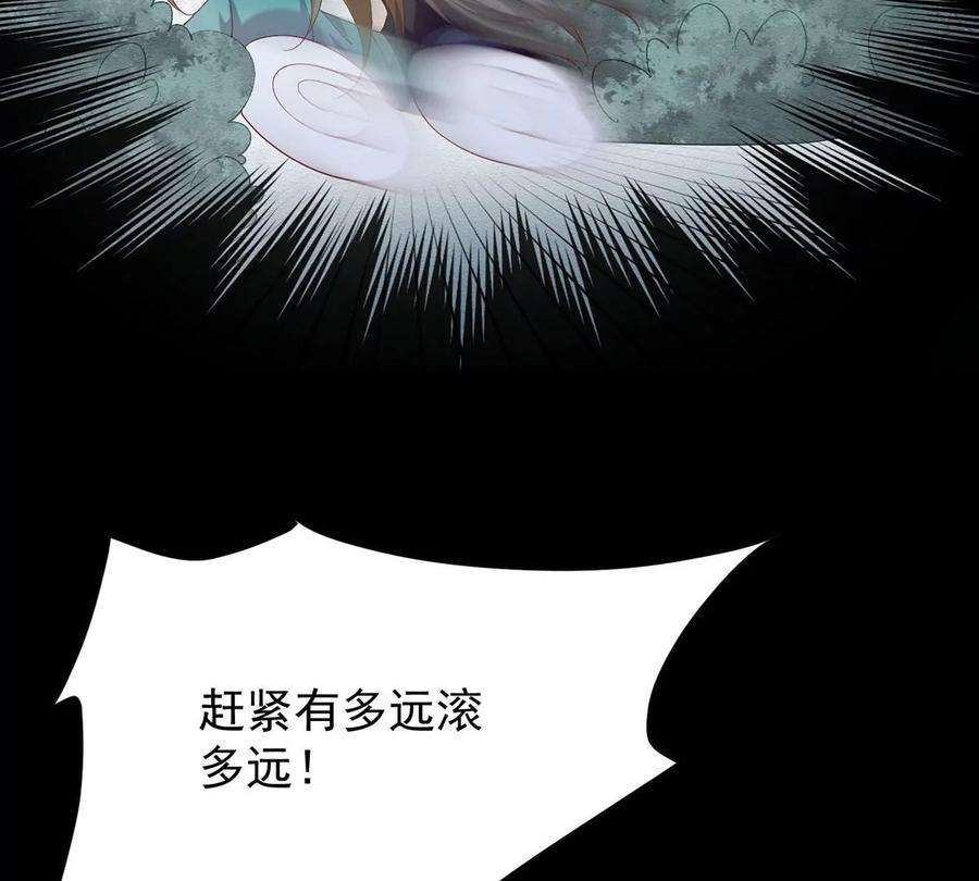 反守为攻44话 啊！鬼啊！