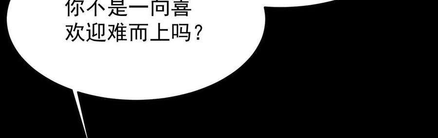 反守为攻44话 啊！鬼啊！