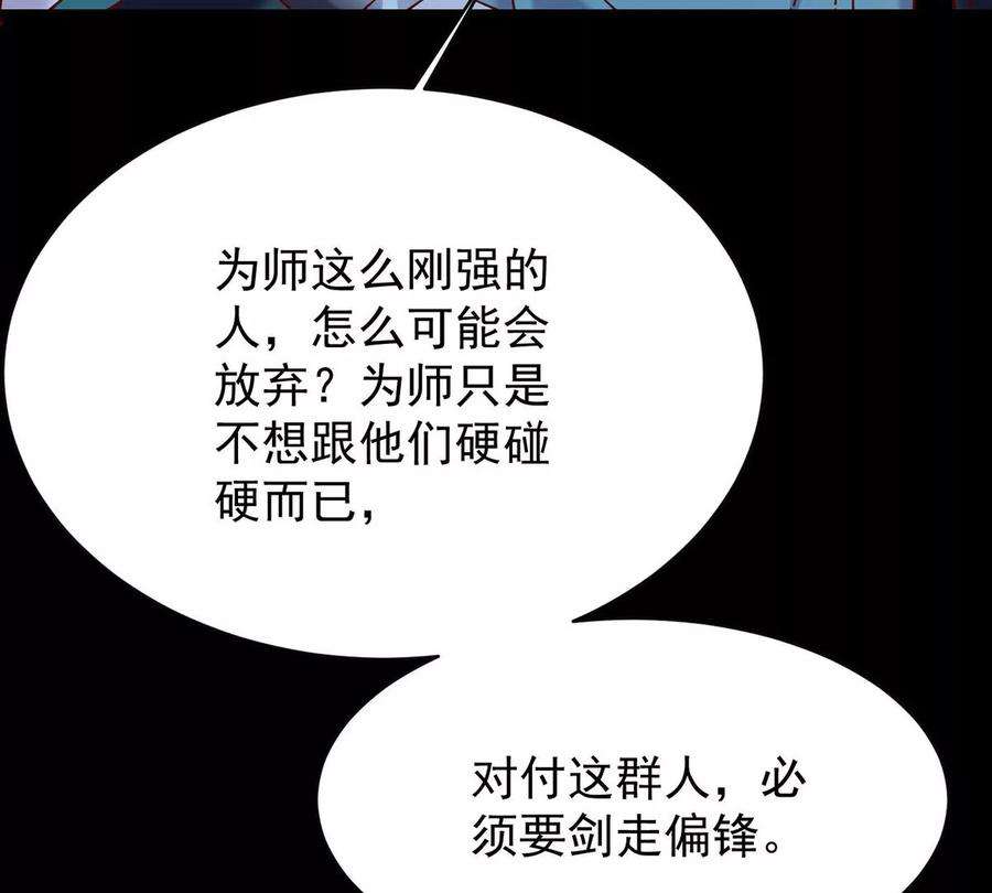 反守为攻44话 啊！鬼啊！