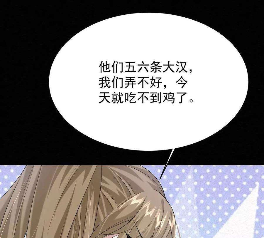 反守为攻44话 啊！鬼啊！