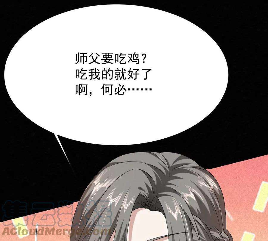 反守为攻44话 啊！鬼啊！