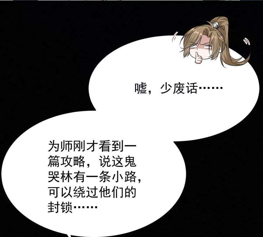 反守为攻44话 啊！鬼啊！