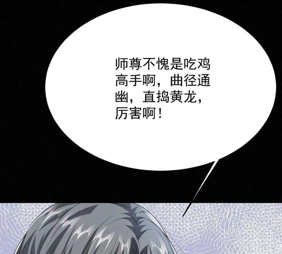 反守为攻44话 啊！鬼啊！