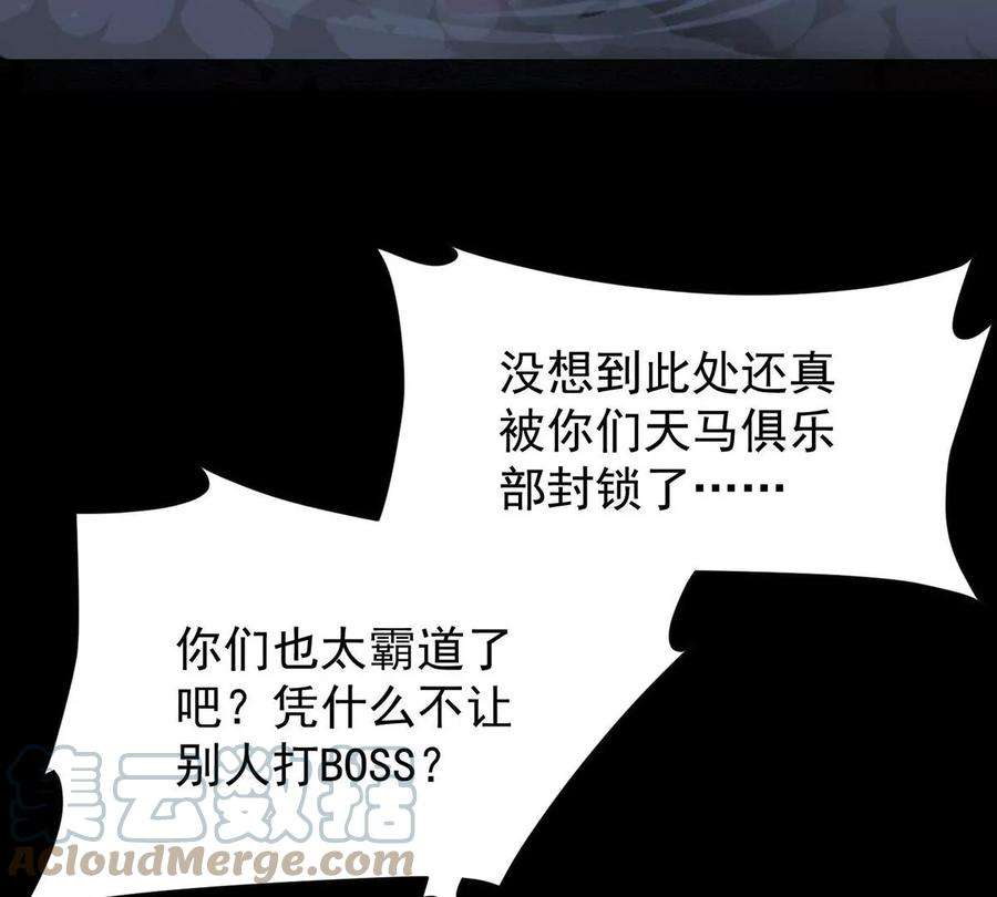 反守为攻44话 啊！鬼啊！