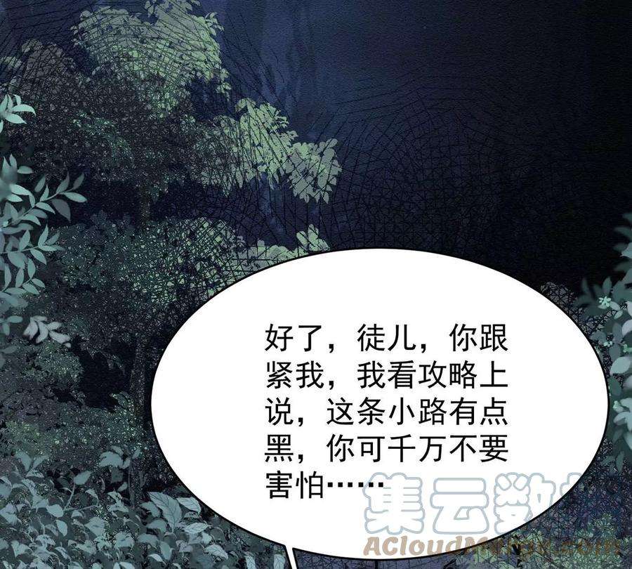 反守为攻44话 啊！鬼啊！