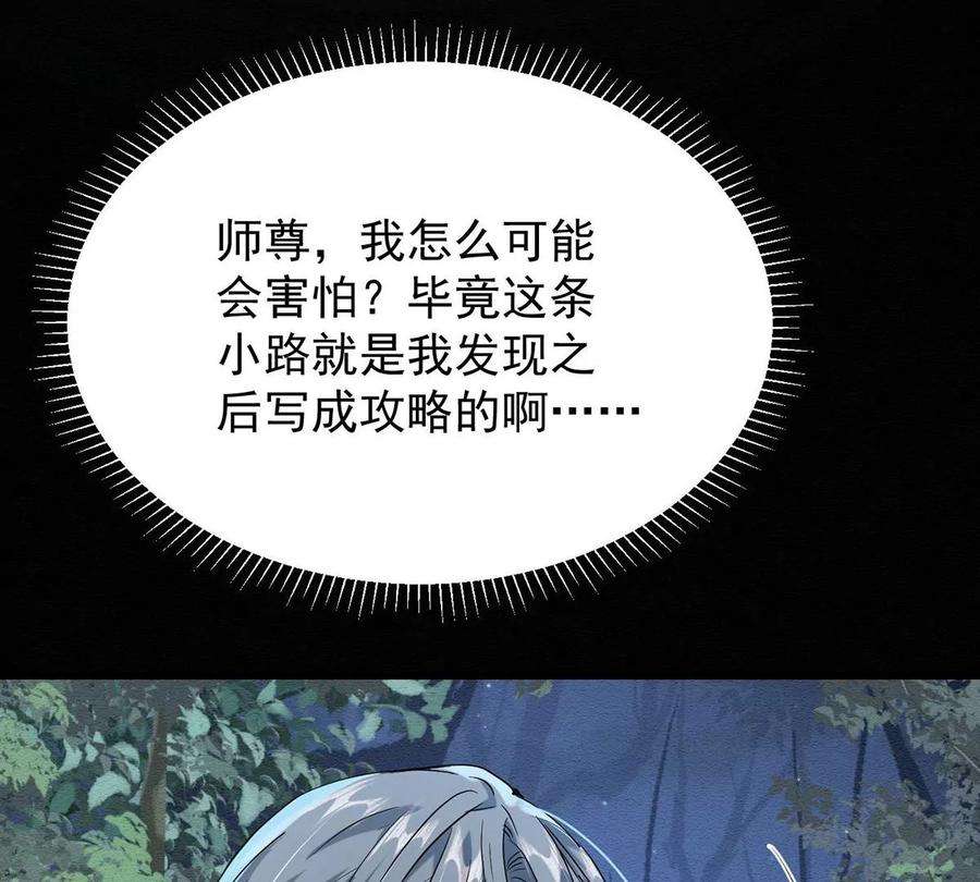 反守为攻44话 啊！鬼啊！