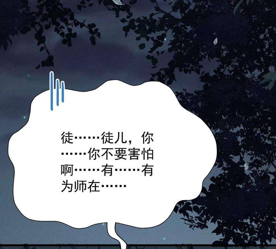 反守为攻44话 啊！鬼啊！
