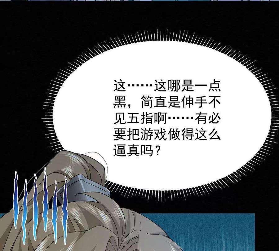 反守为攻44话 啊！鬼啊！