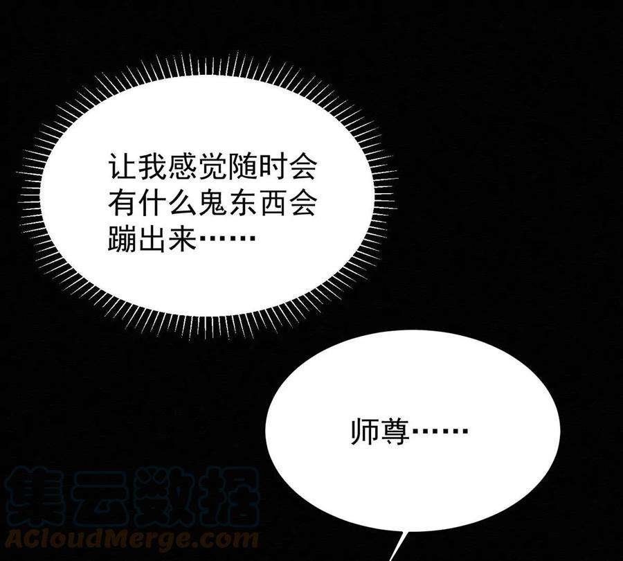 反守为攻44话 啊！鬼啊！