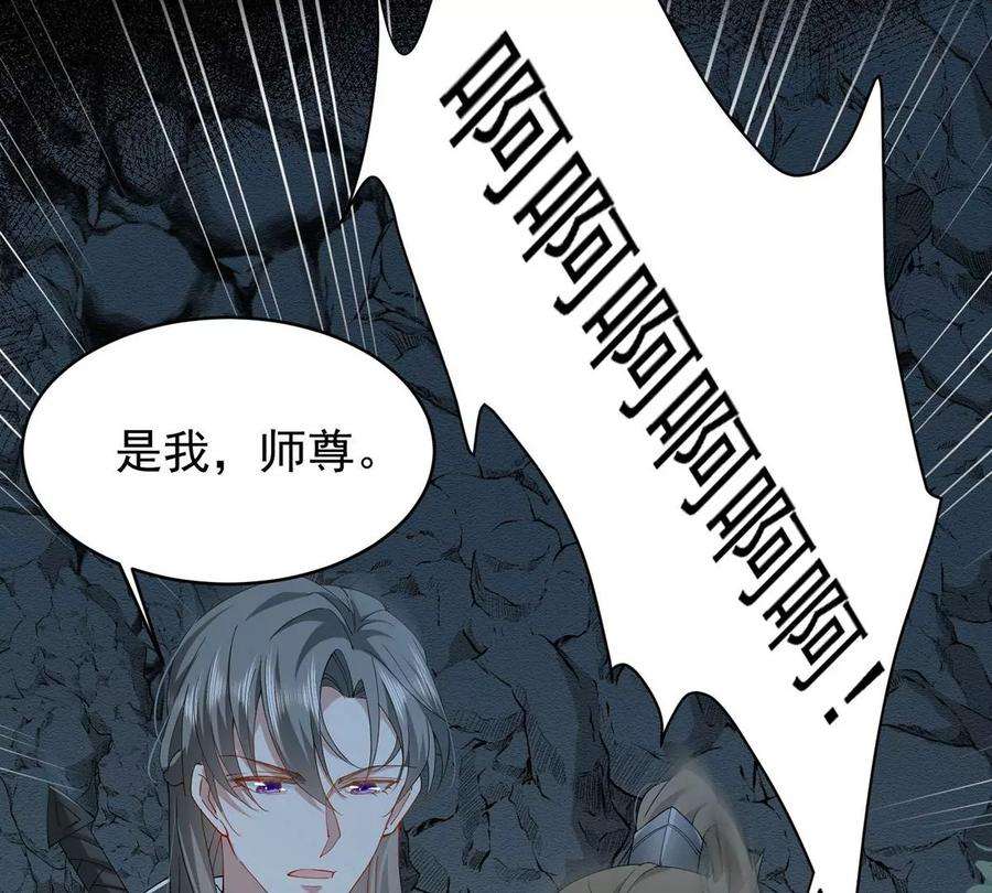 反守为攻44话 啊！鬼啊！