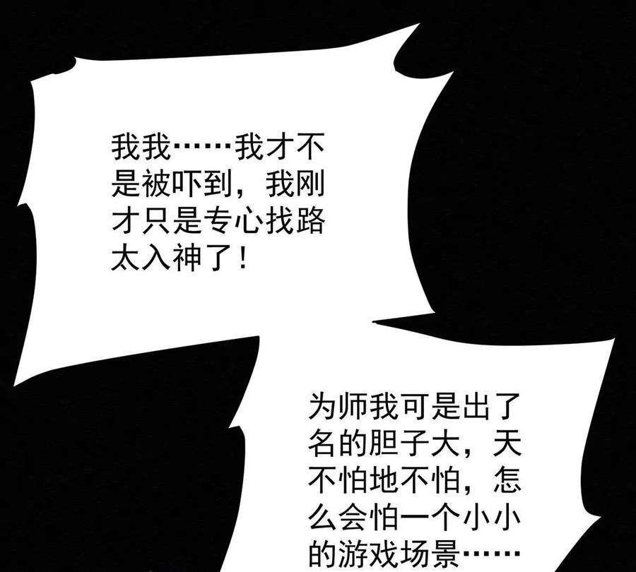 反守为攻44话 啊！鬼啊！