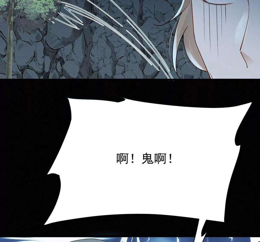 反守为攻44话 啊！鬼啊！