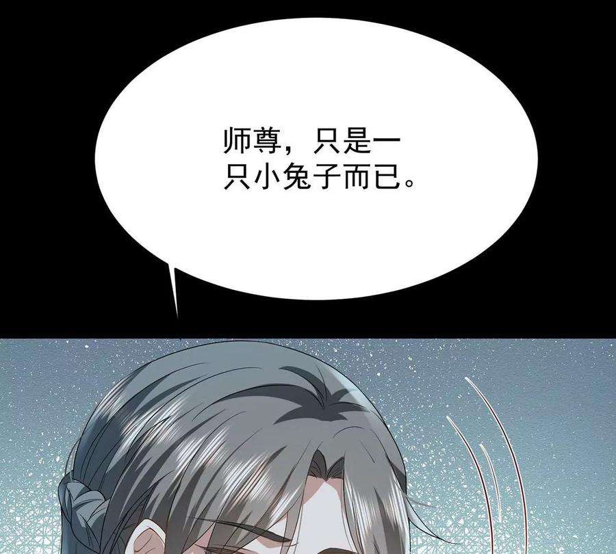 反守为攻44话 啊！鬼啊！