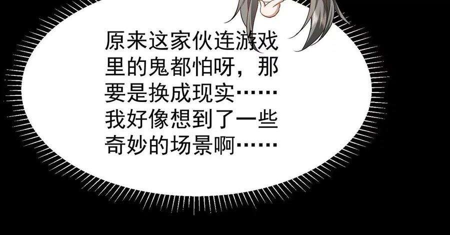 反守为攻44话 啊！鬼啊！