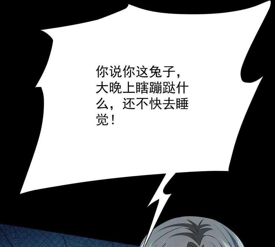 反守为攻44话 啊！鬼啊！