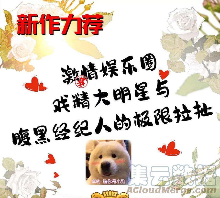 反守为攻44话 啊！鬼啊！