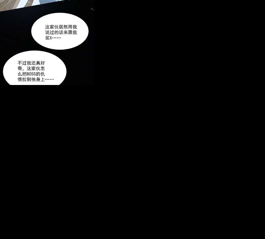 反守为攻45话 因为会很帅